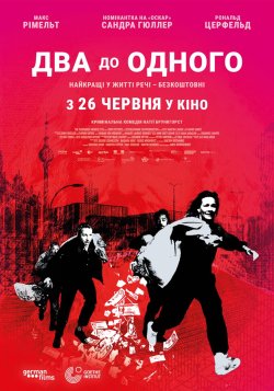 Два до одного / Zwei zu eins (2024)...