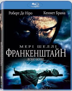 Франкенштейн<wbr> Мері Шеллі / Mary...