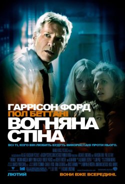 Вогняна стіна / Firewall (2006) BDRip...