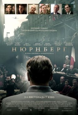 Нюрнберг / Nuremberg (2025) WEB-DL...