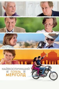 Найкращий екзотичний готель "Меріго.<wbr>..