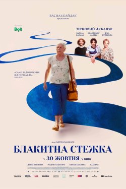 Блакитна стежка / O Último Azul (2025)...