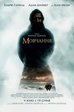 Мовчання / Silence (2016) BDRip 1080p...