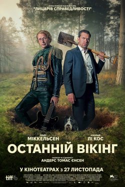 Останній вікінг / The Last Viking...