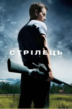 Стрілок / Стрілець / Shooter (2007) UHD...