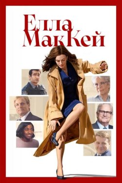 Елла МакКей / Ella McCay (2025) WEB-DL...