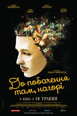 До побачення там, нагорі / Au revoi...