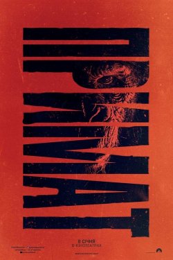 Примат / Primate (2026) WEB-DL 2160p...