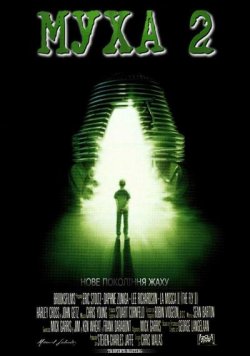 Муха 2 / The Fly II (1989) BDRip 1080p...