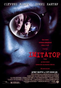 Імітатор / Copycat (1995) BDRip 1080p...