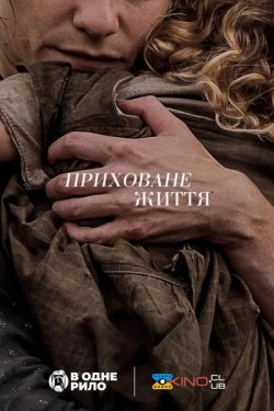 Приховане життя / A Hidden Life (2019)...