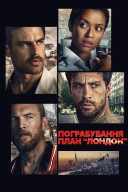 Пограбування<wbr>: план "Лондон" /...