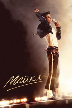 Майкл / Michael (2026) WEBRip 1080p...