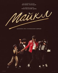 Майкл / Michael (2026) WEBRip 1080p...