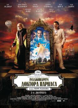 Імаджинаріум<wbr> Доктора Парнаса / The...