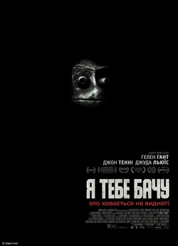 Я бачу тебе / I See You (2019) BDRip...