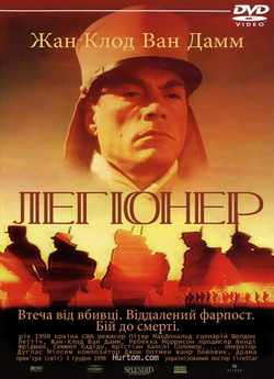 Легіонер / Legionnaire (1998) BDRip...