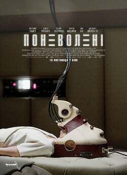 Поневолені / Possessor (2020) BDRemux...