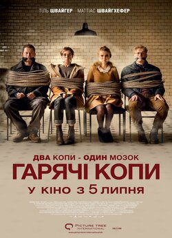 Гарячі копи / Hot Dog (2018) BDRemux...