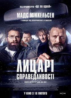 Лицарі справедливос<wbr>ті / Riders of...