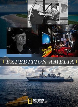 Експедиція Амелія / Expedition Amelia...