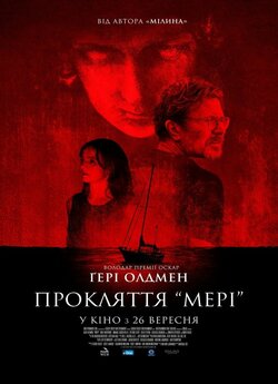 Прокляття «Мері» / Mary (2019) BDRemux...