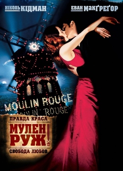 Мулен Руж / Moulin Rouge! (2001) BDRip...