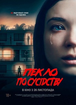 Пекло по сусідству / 1BR (2019)...