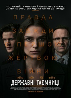Державні таємниці / Official Secrets...