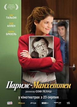 Париж-Манхет<wbr>тен (Париж-Манге<wbr>ттен) /...