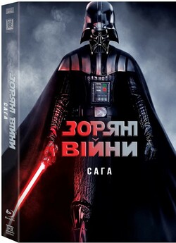 Зоряні Війни: Сага / Star Wars: The...