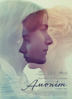 Амоніт / Ammonite (2020) BDRip 720p...