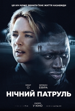 Нічний патруль / Police (2020) BDRemux...