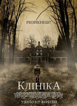 Клініка / Heilstätten (2018) BDRemux...