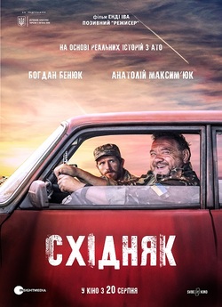 Східняк (2019) WEB-DL 720p