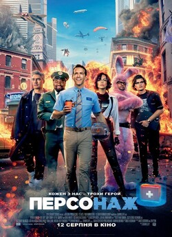 Персонаж / Free Guy (2021) BDRip 1080p...