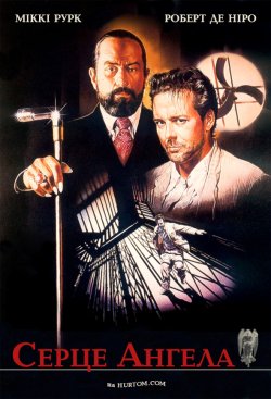 Серце ангела / Angel Heart (1987) BDRip...