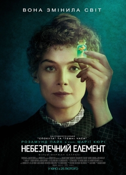 Небезпечний елемент / Radioactive.<wbr>..