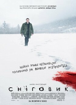 Сніговик / The Snowman (2017) BDRip...