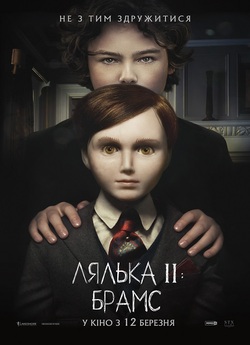 Лялька 2: Брамс / Brahms: The Boy II...