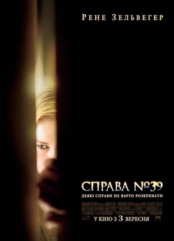 Справа №39 / Case 39 (2009) BDRip 720р...