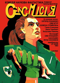 Сексмісія / Sexmission / Seksmisja...<wbr>