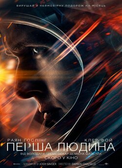 Перша людина / First Man (2018) BDRemux...