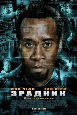 Зрадник / Traitor (2008) BDRip 720p...