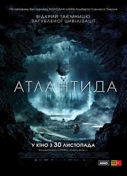 Атлантида / Cold Skin (2017) BDRemux...