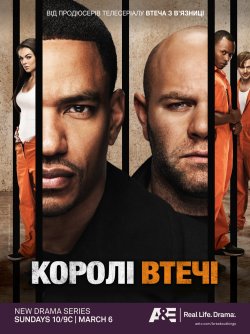 Королі втечі (Сезон 1) / Breakout Kings...