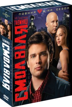 Таємниці Смолвіля (Сезон 6) / Smallville..<wbr>.