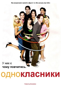 Однокласники<wbr> (Сезон 1) / The Class...