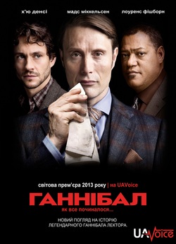 Ганнібал (Сезон 1, Епізод 1-3) /...