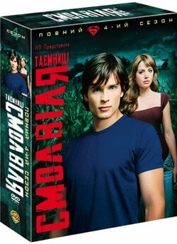 Таємниці Смолвіля (Сезон 4) / Smallville..<wbr>.